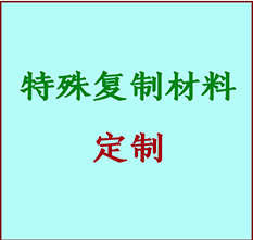  高碑店书画复制特殊材料定制 高碑店宣纸打印公司 高碑店绢布书画复制打印