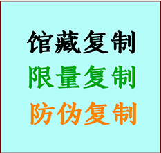  高碑店书画防伪复制 高碑店书法字画高仿复制 高碑店书画宣纸打印公司